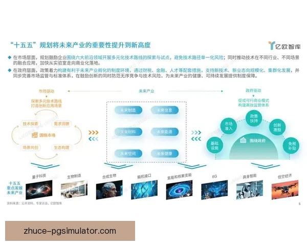 基于人工智能与动作捕捉融合的现代竞技体育技术分析发展趋势研究